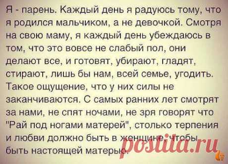 Какие правильные слова