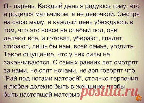 Какие правильные слова