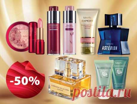 Скидка 50% новичкам! Весной так хочется обновлений и выгодного шоппинга! Что может быть лучше суперскидки на любой продукт по вашему выбору? По 11 мая 2014г. каждый новый Консультант, выбравший меня наставником, получит самый дорогой продукт своего первого заказа всего за полцены!