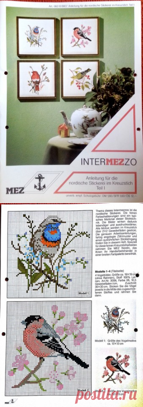 Схемы вышивok крестиком от Intermezzo