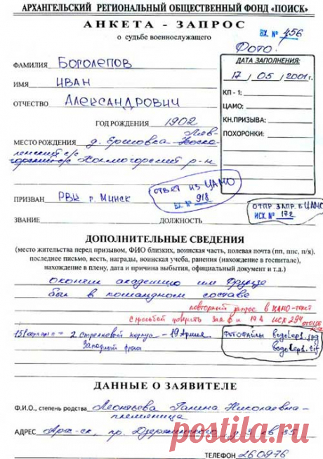 Подлинные документы