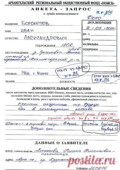 Подлинные документы