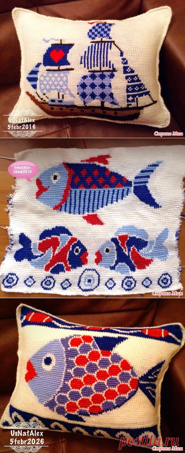 В синем море, белой пене... Три подушки, жаккард крючком - Страна Мам