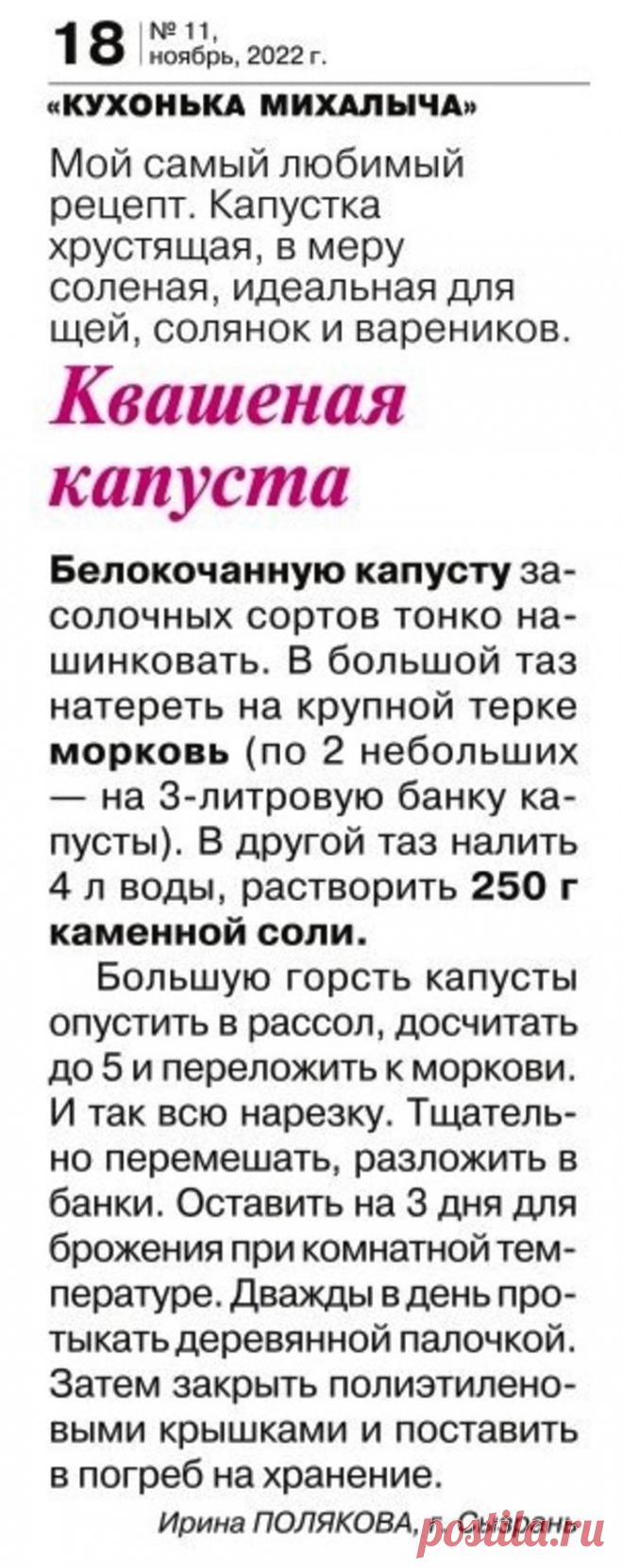 Квашеная капуста