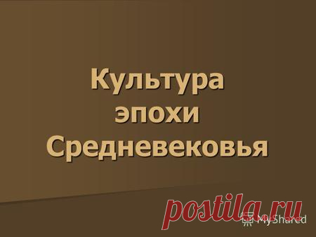 Презентация на тему: 