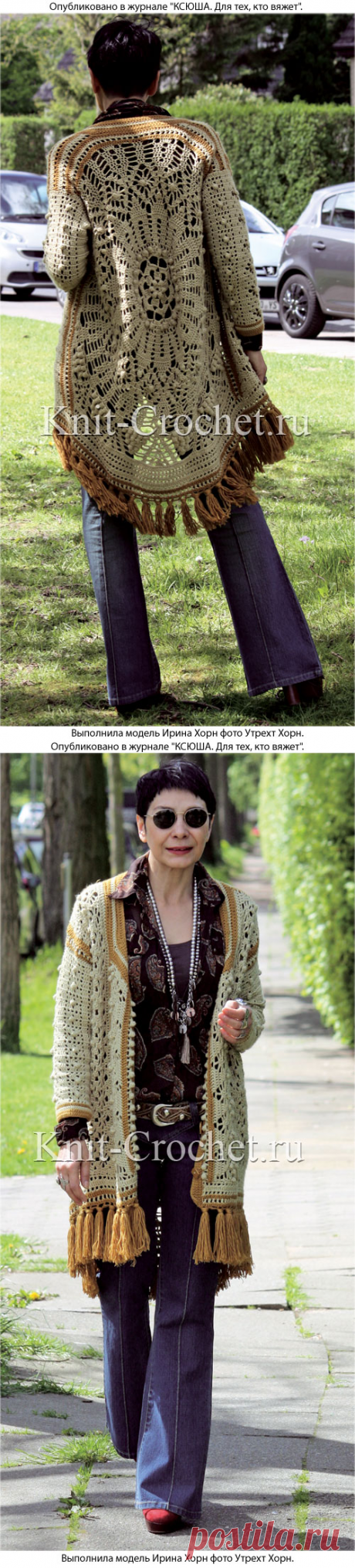 Кардиган в стиле «хиппи» крючком.