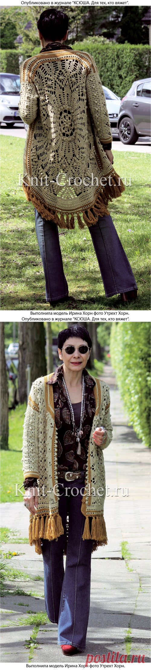 Кардиган в стиле «хиппи» крючком.