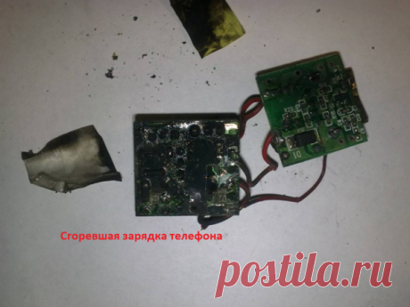 Почему нельзя оставлять зарядку от сотового телефона в розетке | Энергофиксик | Яндекс Дзен