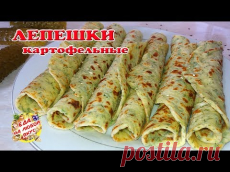 Тонкие картофельные лепешки с зеленью на сковороде