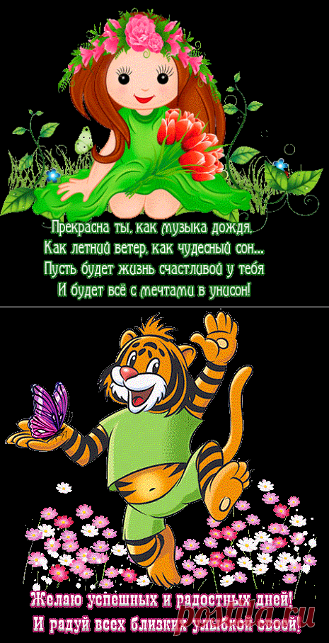 Плейкаст «РАЗНОШУ ХОРОШЕЕ НАСТРОЕНИЕ ДЛЯ ВАС - МОИ ДОРОГИЕ ДРУЗЬЯ!»