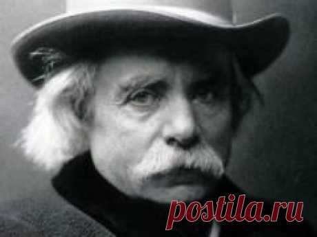 4 сентября в 1907 году умер Эдвард Григ-КОМПОЗИТОР-ПЕСЕННИК-РОМАНИСТ