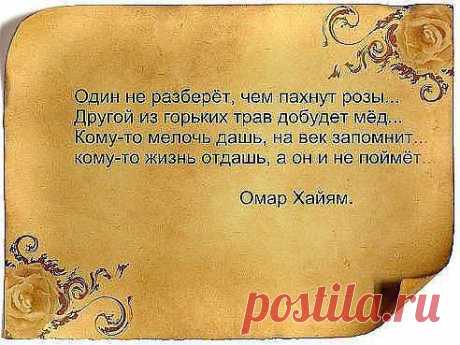Очень верные слова