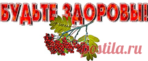 О целебных свойствах чистотела