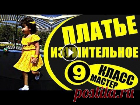 Платья. Платье изумительное. МК-9. Вяжем спицами. Красивые детские платья. Платья. Платье изумительное. МК-9. Вяжем спицами. Красивые детские платья. Мастер-Класс на вязаное детское ажурное платье спицами: №1 - вяжем юбку к п...