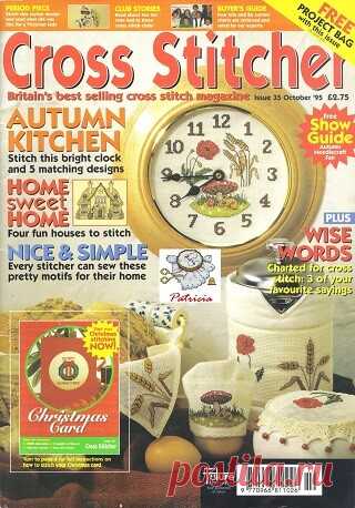 CrossStitcher №35 1995