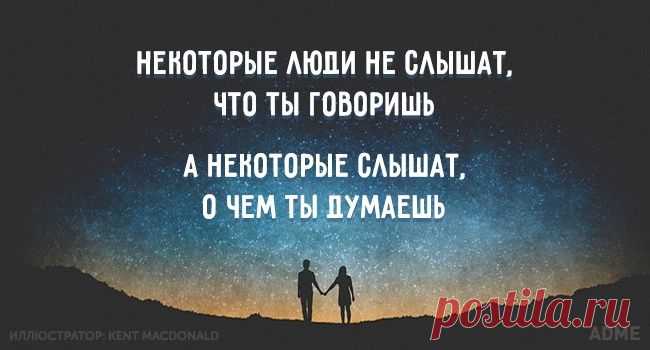 Некоторые люди не слышат, что ты говоришь