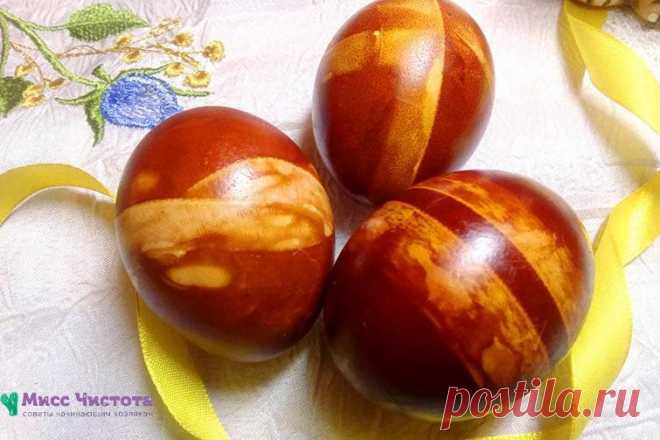 Как покрасить яйца в луковой шелухе - 6 способов с зеленкой, рисунком, мраморные на пасху