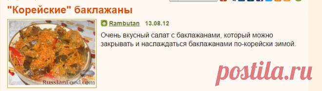 Рецепт: 