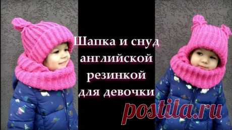 ВЯЖЕМ СПИЦАМИ ДЕТСКУЮ ШАПКУ И СНУД АНГЛИЙСКОЙ РЕЗИНКОЙ. ЧАСТЬ 2 Описание узора английской резинкой по кругу:
1 ряд: *1 петлю снять с накидом, 1 изнаночная*
2 ряд: *1 петлю с накидом провязать лицевой, 1 (изнаночную) петлю снять с накидом*.
3 ряд: *1 петлю (лицевую) снять с накидом, 1 петлю с накидом провязать изнаночной*.
Далее чередуется вязание второго и третьего рядов.

Изделия ручной работы на Flowwow: https://flowwow.com/shop/candles-stav26/

Игрушки и аксессуары на O...