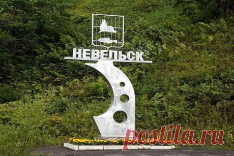 Где находится Невельск? - Узнай где находится… всё!
