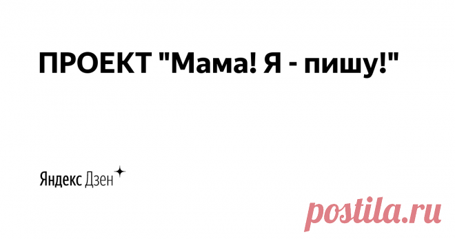 ПРОЕКТ 