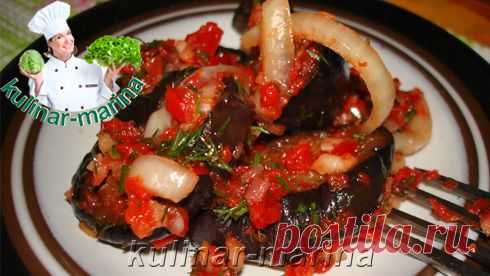 Острая, вкусная и быстрая закуска из баклажанов.