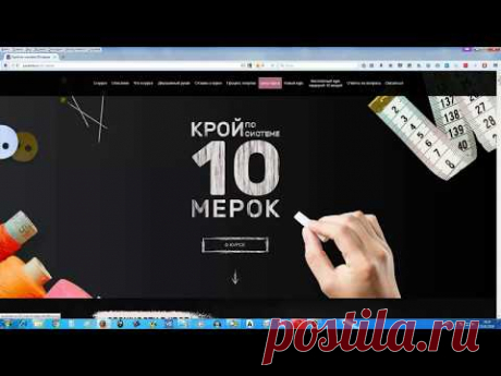 Паукште система 10 мерок купить - YouTube