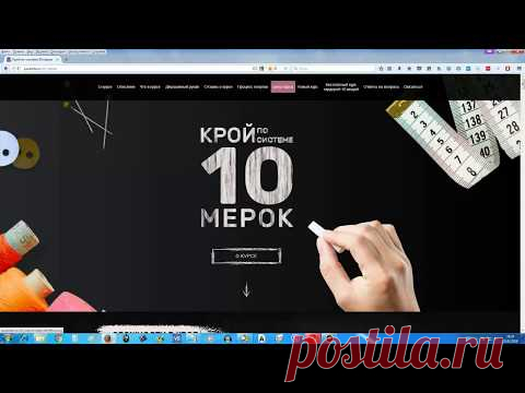 Паукште система 10 мерок купить - YouTube