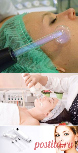 Дарсонваль в косметологии для омоложения - кожи, лица, цена