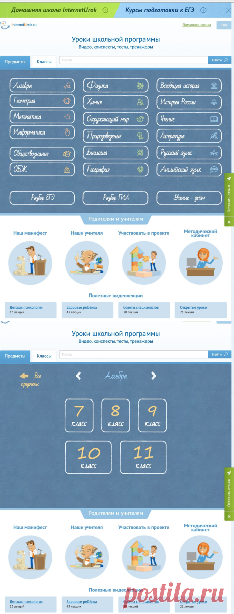 (88) Одноклассники