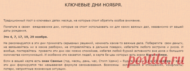 Выбор дат по фен-шуй.