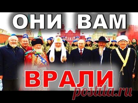 🔴КАК Правильно ПОСТИТЬСЯ? Пост который Бог велел всему МИРУ. [РОДИНА]
