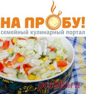 Салат овощной “Венецианский” – На пробу! Пошаговые рецепты с фото