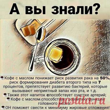 О пользе кофе
