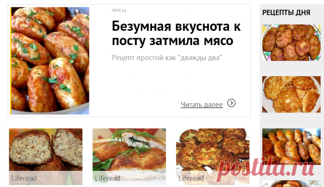 Безумная вкуснота к посту. Без мяса.
