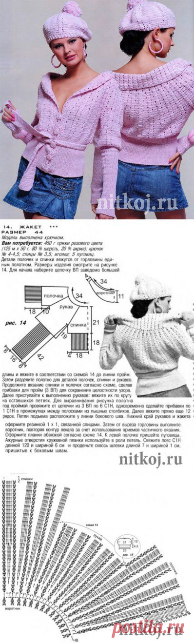 Вязаный жакет крючком с беретом » Ниткой - вязаные вещи для вашего дома, вязание крючком, вязание спицами, схемы вязания