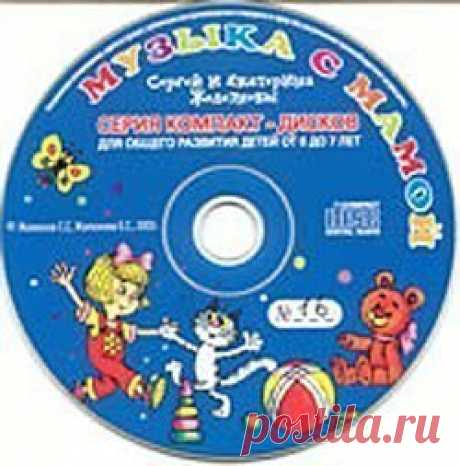 Весёлые уроки. Музыка с мамой