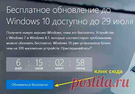 Как обновиться до Windows 10 - как это делала сама