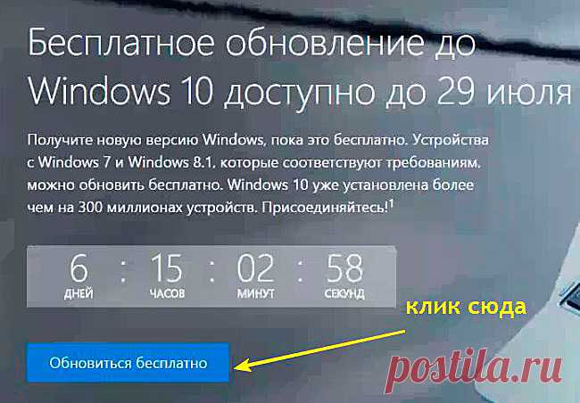 Как обновиться до Windows 10 - как это делала сама