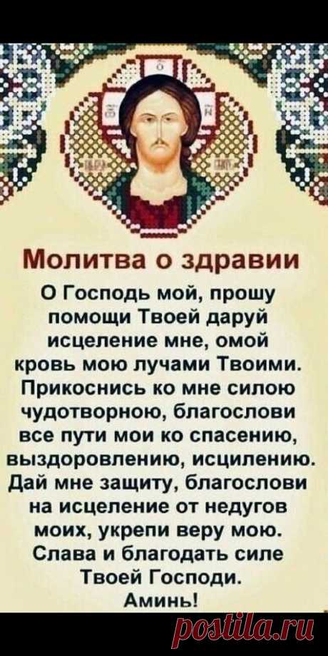Молитвы о здравии При клиниках на Девичьем поле.