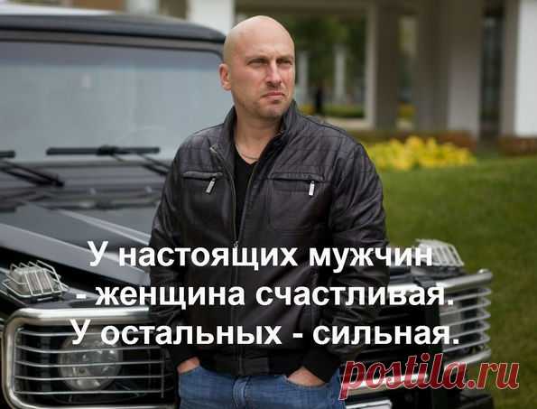 Мужские мысли, ღ Красиво сказано... ღ