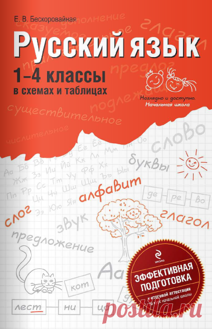 Для Ваших детишек.