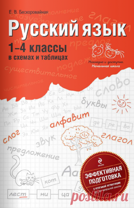 Для Ваших детишек.