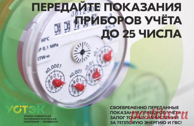 Передача показаний счётчиков воды. С чего начать? Здравствуйте, уважаемые сударыни и судари.Ситуация.4 года не передавали показания счётчиков воды. Плата начисляется по нормативу.Вопрос.Что