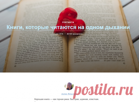 Книги, которые читаются на одном дыхании | Блог издательства «Манн, Иванов и Фербер»