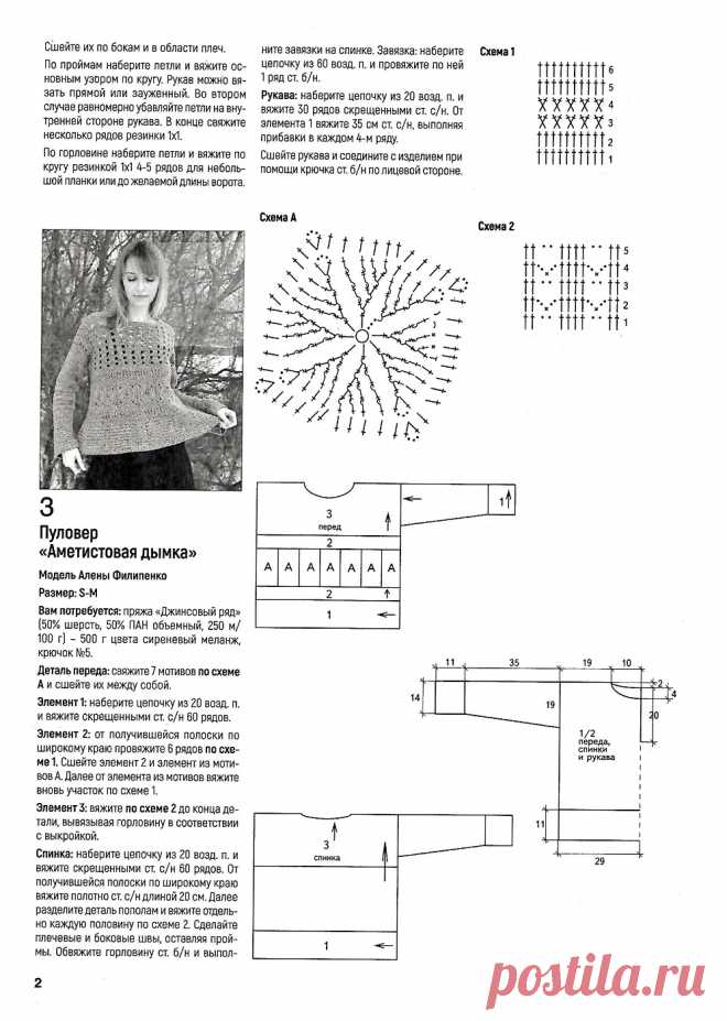 Вяжем крючком №11 2021
