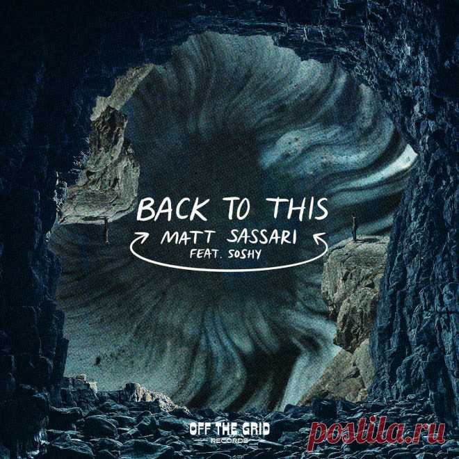 Download Back To This - Extended Mix - Matt Sassari - Electrobuzz