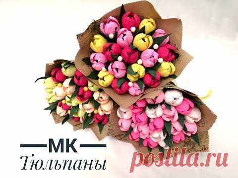 Мастер класс. Тюльпан из гофрированной бумаги с конфетой. Легко и просто.