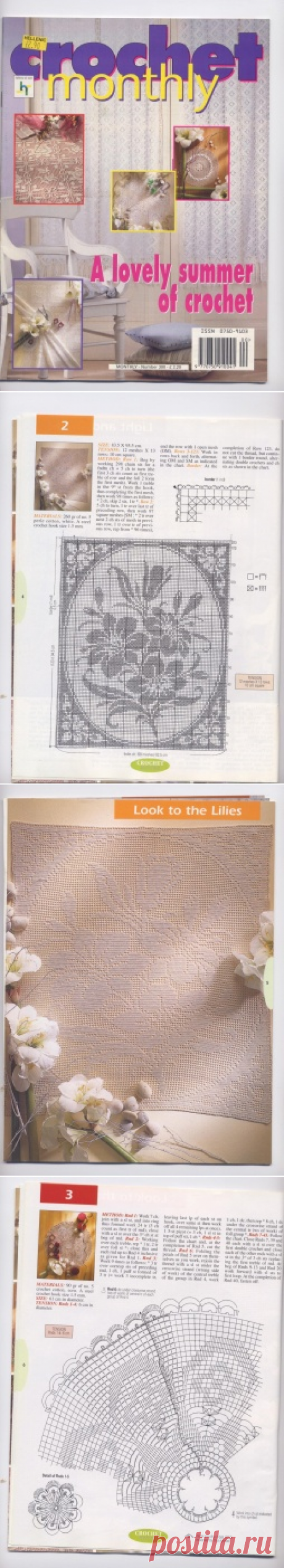 Журнал по вязанию салфеток крючком.