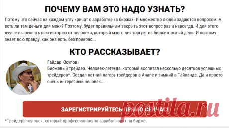 Личный опыт торговли на Московской бирже